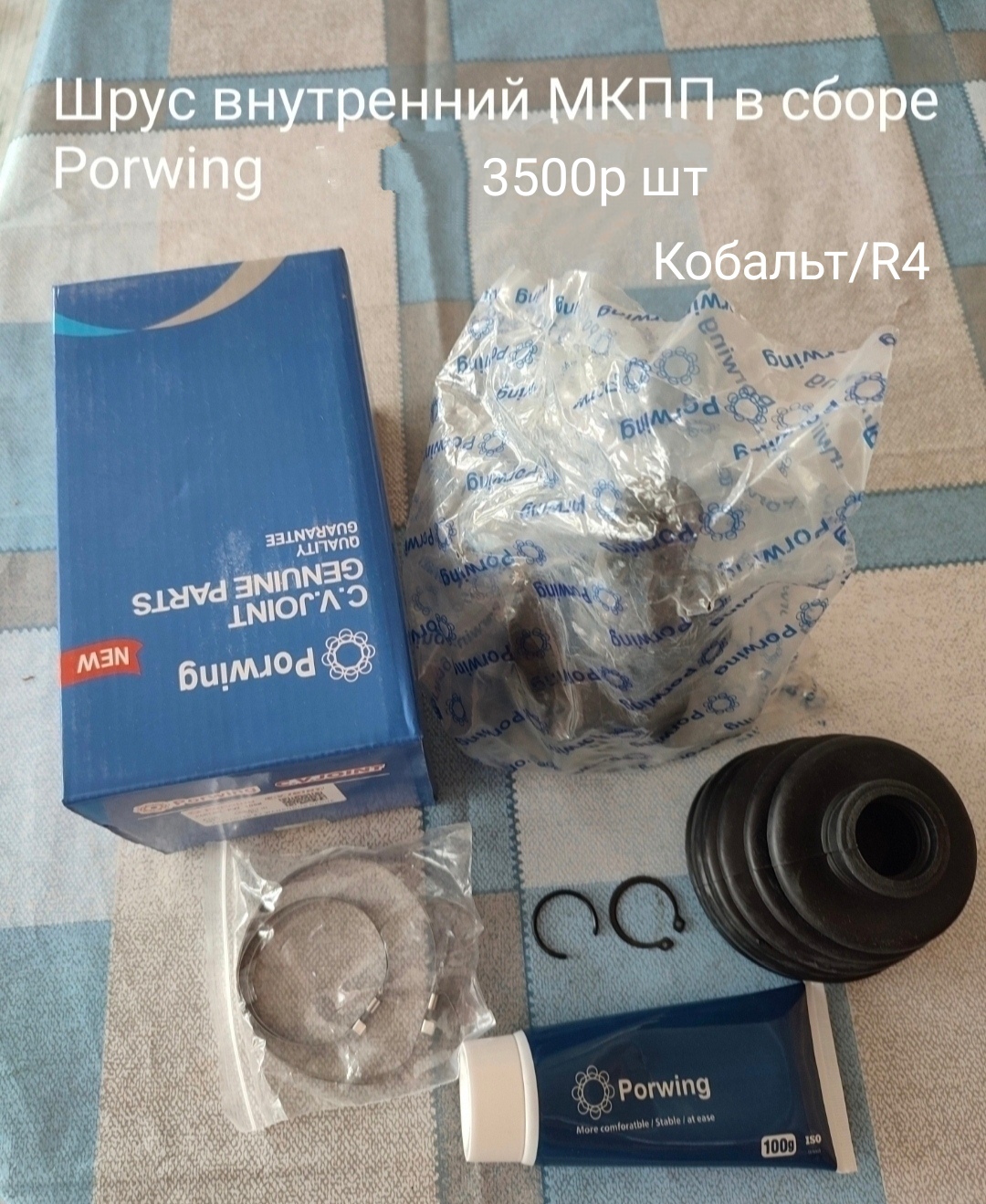 Внутренний шрус МКПП