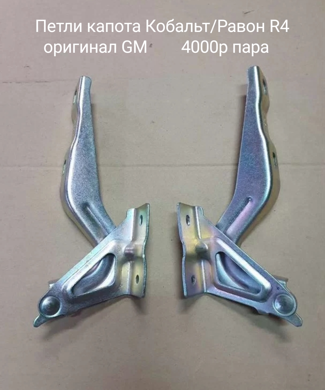 Петли капота