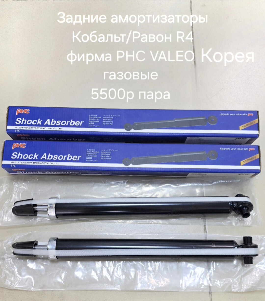 Амортизаторы задние, газовые