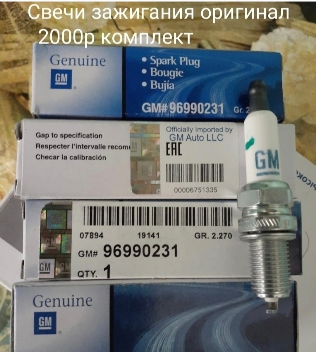 Свечи зажигания Равон R4
